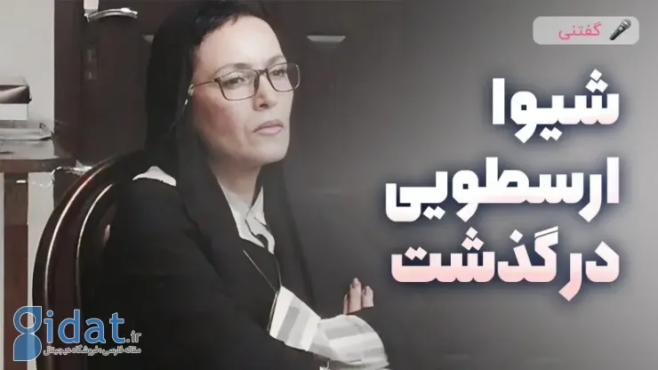مرگ شیوا ارسطویی