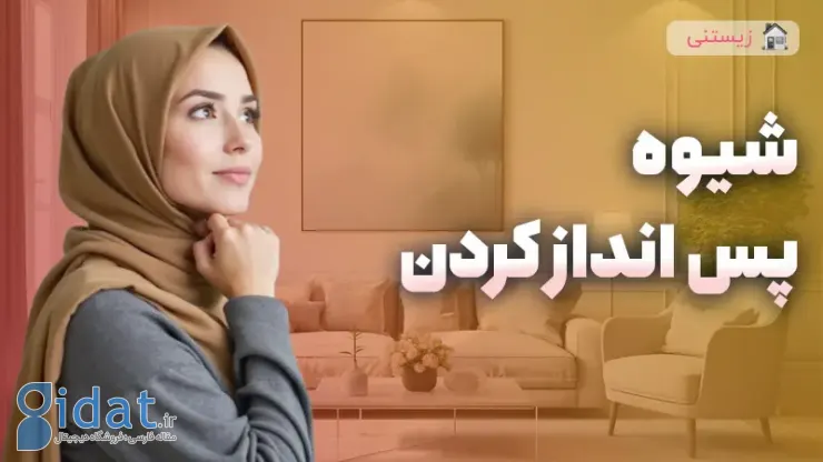 بهترین راه برای پس انداز