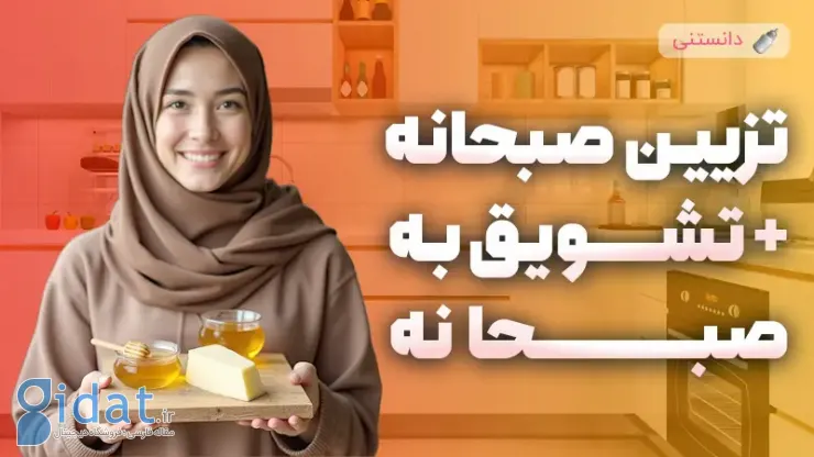 صبحانه های طلایی