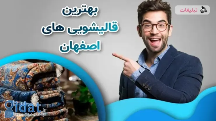 5 نکته برای شستن مبل با بخارشوی