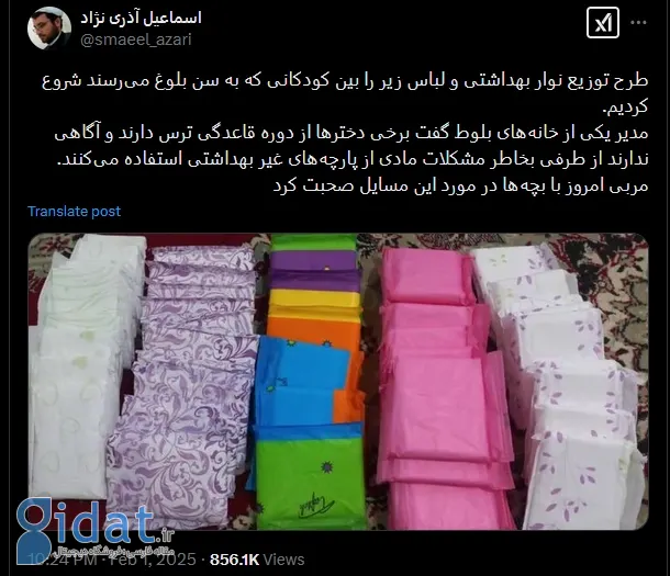 توییت اسماعیل آدری نژاد