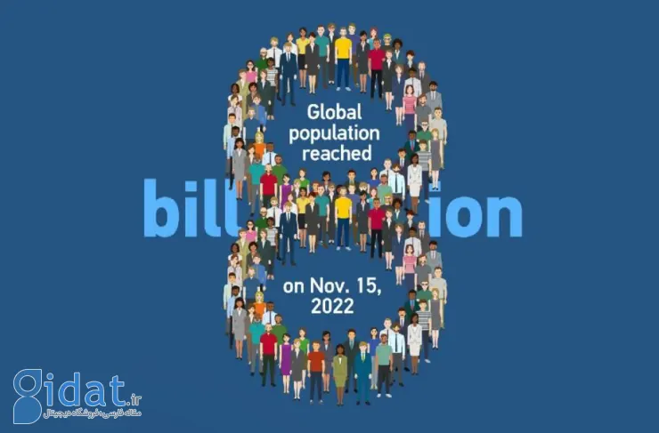 8 میلیارد جمعیت جهان؛ فرصت یا بحران؟