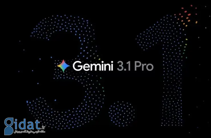 جمینی ۳.۱ پرو معرفی شد؛ مدلی برای حل پیچیده‌ترین مسائل