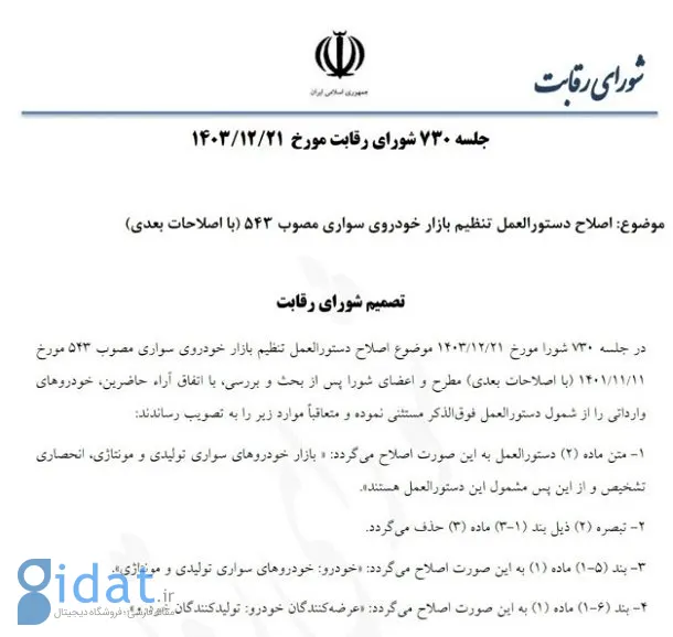 قیمت خودروهای وارداتی