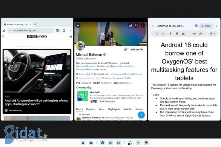 اندروید ۱۶ احتمالاً اجرای هم‌زمان ۳ اپلیکیشن روی نمایشگر تبلت‌ها را ممکن می‌کند