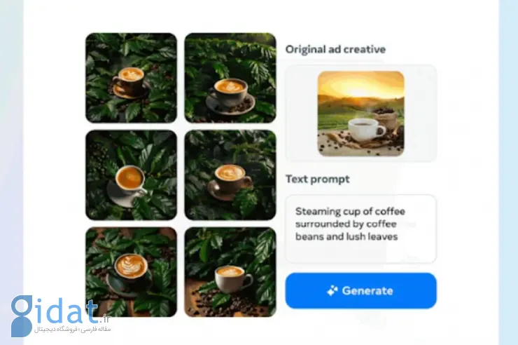 هوش مصنوعی متا حالا برای تبلیغ‌ها تصاویر جدید می‌سازد