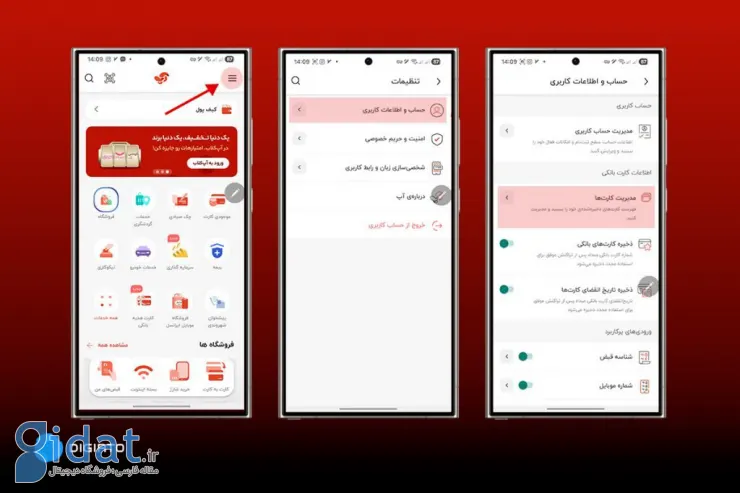 ثبت کارت در سامانه شاپرک؛ نحوه ثبت کارت بانکی در آپ، ایوا و 724