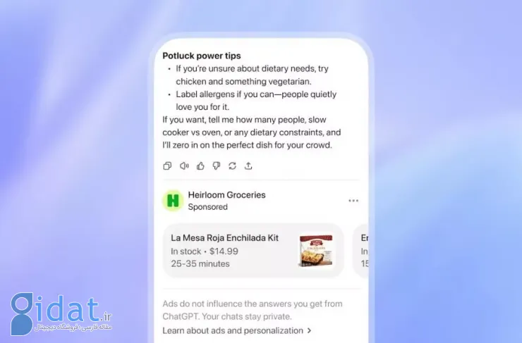ChatGPT نمایش تبلیغات را به صورت رایگان و برای کاربران طرح Go آغاز کرده است