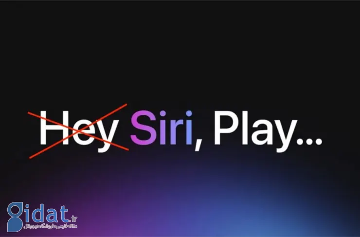 در iOS 17 تنها با گفتن Siri می توانید با دستیار صوتی اپل تماس بگیرید