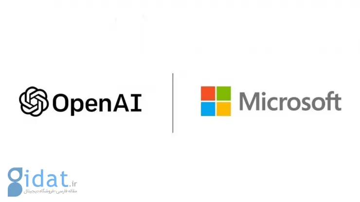 مایکروسافت و OpenAI