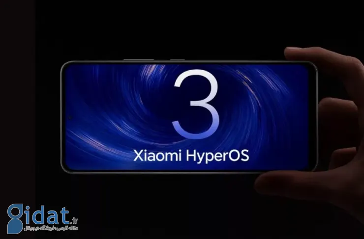 به‌روزرسانی HyperOS 3 برای سری شیائومی ۱۳ و مدل‌های قدیمی‌تر ردمی نوت منتشر شد