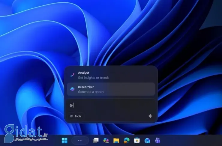 عوامل هوش مصنوعی در حال تغییر ویندوز هستند؛ تغییرات از نوار وظیفه شروع می‌شوند
