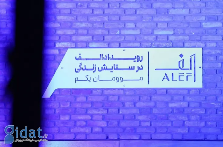 یک سالگی برند «A» در کارخانه آرگو