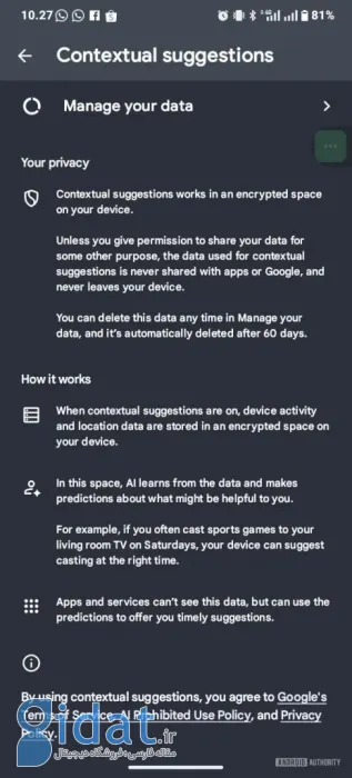قابلیت Contextual Suggestions گوگل
