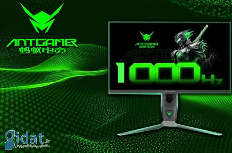 مانیتور گیمینگ ۱۰۰۰ هرتزی Antgamer در سال ۲۰۲۶ عرضه خواهد شد