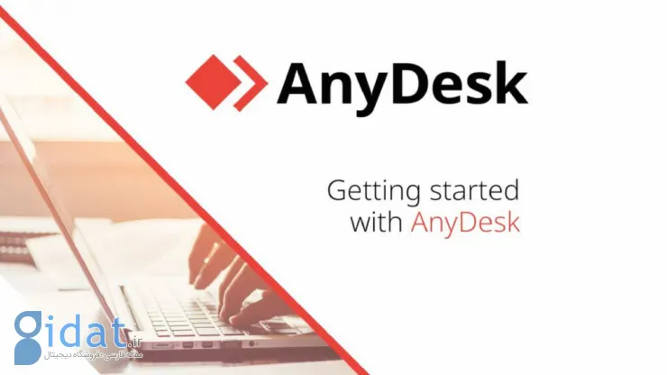 AnyDesk چیست و چگونه می‌توان از استفاده کرد؟