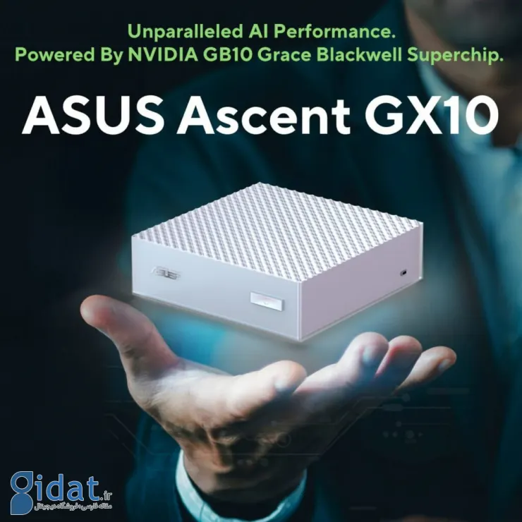 ایسوس از رایانه کوچک Ascent GX10 با پردازنده «سوپرچیپ» انویدیا رونمایی کرد