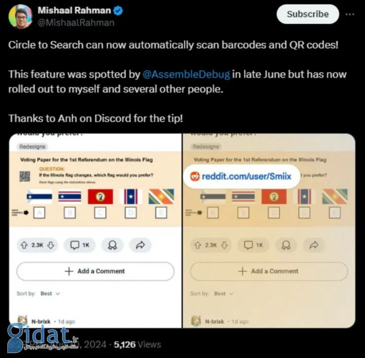 قابلیت Circle to Search