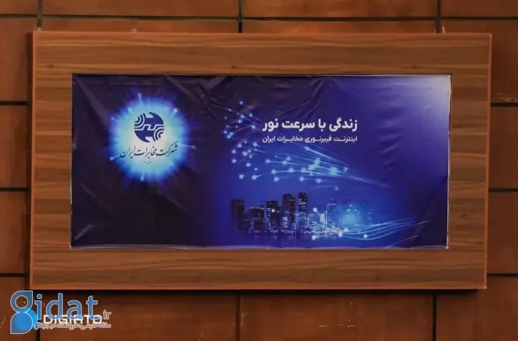 گزارش ویدیویی دیجیاتو از کنفرانس ملی مخابرات