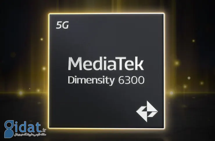 مدیاتک تراشه Dimension 6300 را معرفی کرد. عملکرد گرافیکی 50 درصد بهتر از نسل قبل