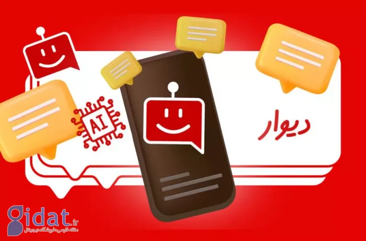 پشتیبانی از دیوار هوشمند؛ قابلیت‌های بیشتر با کمک هوش مصنوعی