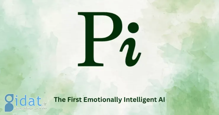 هوش مصنوعی pi