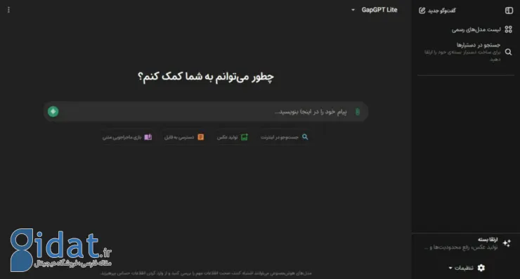 بهترین ابزارهای هوش مصنوعی فارسی که باید بشناسید