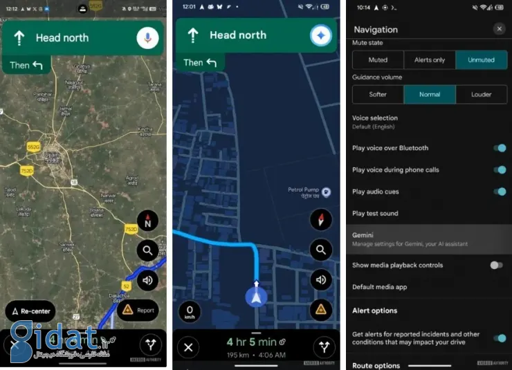 گوگل Maps جمینای