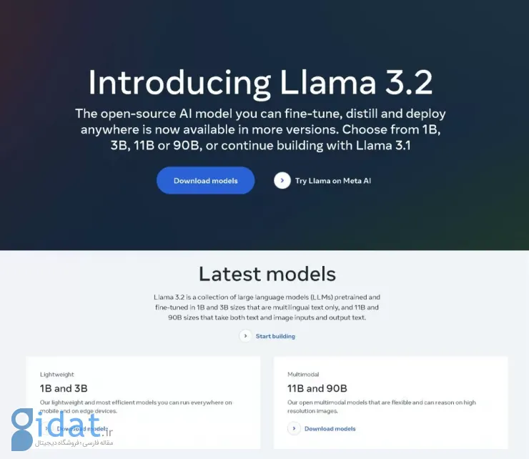 مدل هوش مصنوعی Llama 3.2 معرفی شد؛ اولین مدل متن‌باز متا با قابلیت پردازش تصویر