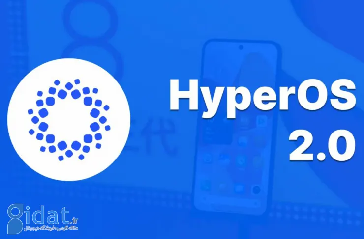 Hyper OAS 2 شیائومی ظاهراً با بهینه سازی های مختلف و پشتیبانی از دستگاه های بیشتری عرضه می شود