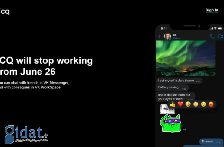 سرویس پیام رسانی ICQ ماه آینده پس از 28 سال تعطیل می شود