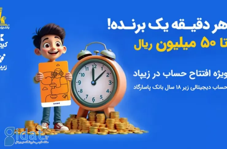کمپین "یک برنده در هر دقیقه" با میلیون ها جایزه در Zipod