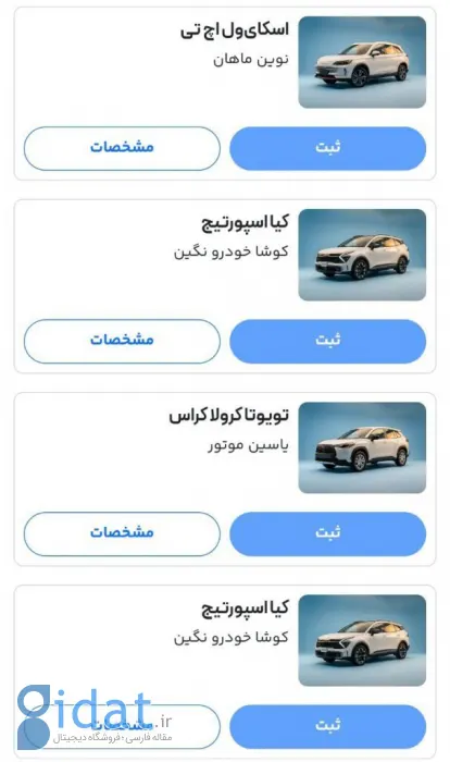 سامانه جامع خودروهای وارداتی