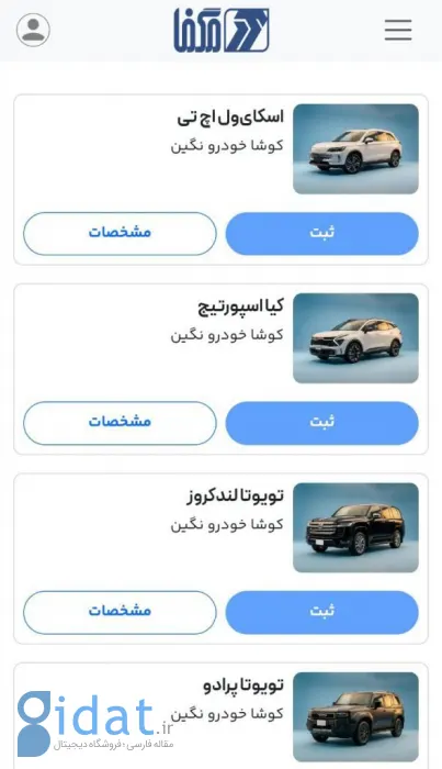 تویوتا پرادو و لندکروز به سامانه جامع خودروهای وارداتی اضافه و سپس حذف شدند!