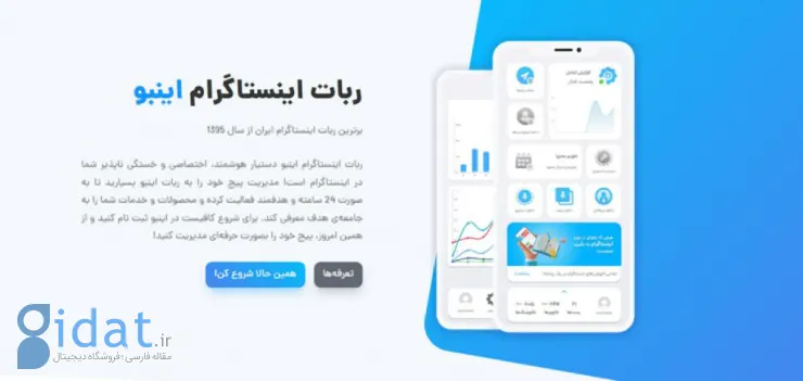 معرفی بهترین سایت‌ها برای خرید فالوور اینستاگرام