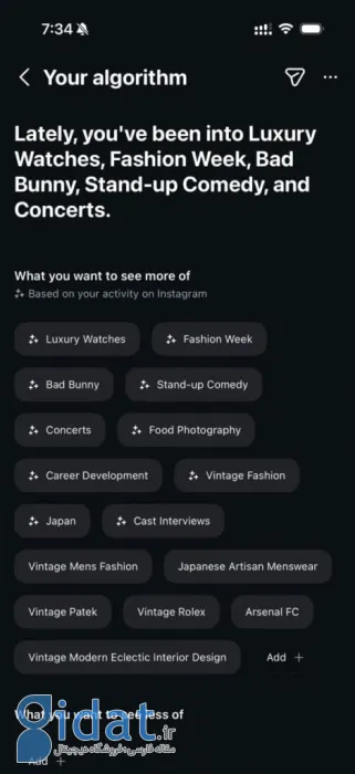 الگوریتم اینستاگرام