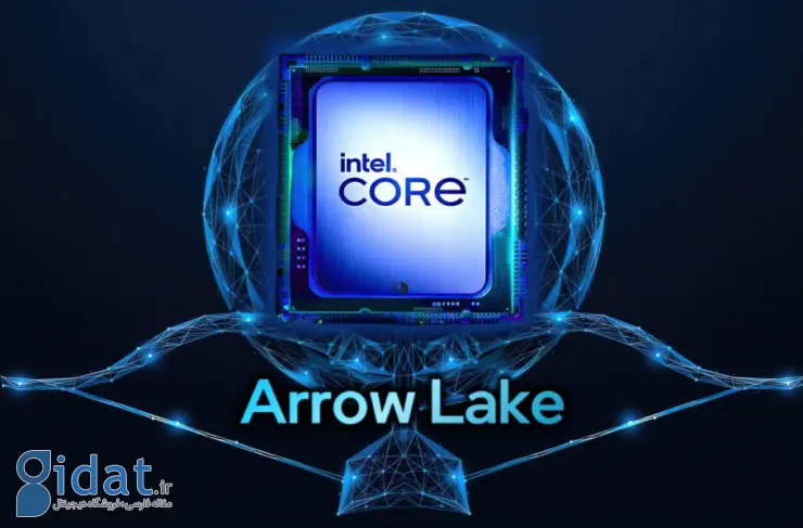 پردازنده دسکتاپ بعدی اینتل در پاییز امسال با نام Arrow Lake عرضه خواهد شد