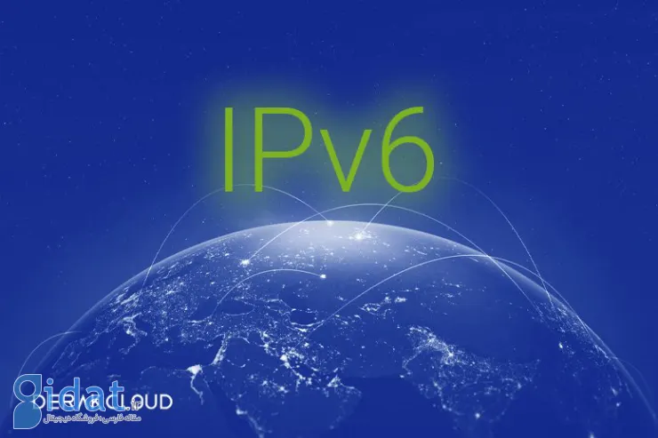 ابردراک در سرویس CDN پشتیبانی از IPv6 را فعال کرد