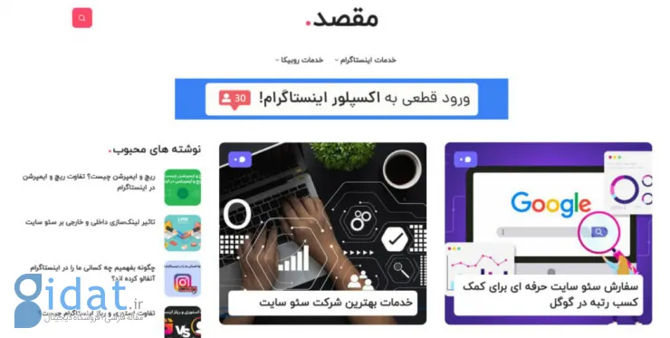 معرفی بهترین سایت‌ها برای خرید فالوور اینستاگرام
