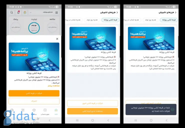اینترنت همراهی