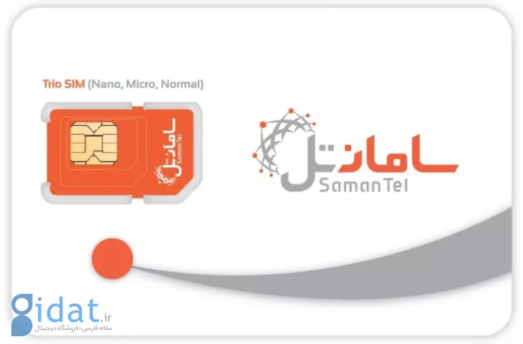 مناطق تحت پوشش سامانتل در شهرستان ها و استان ها کدامند؟