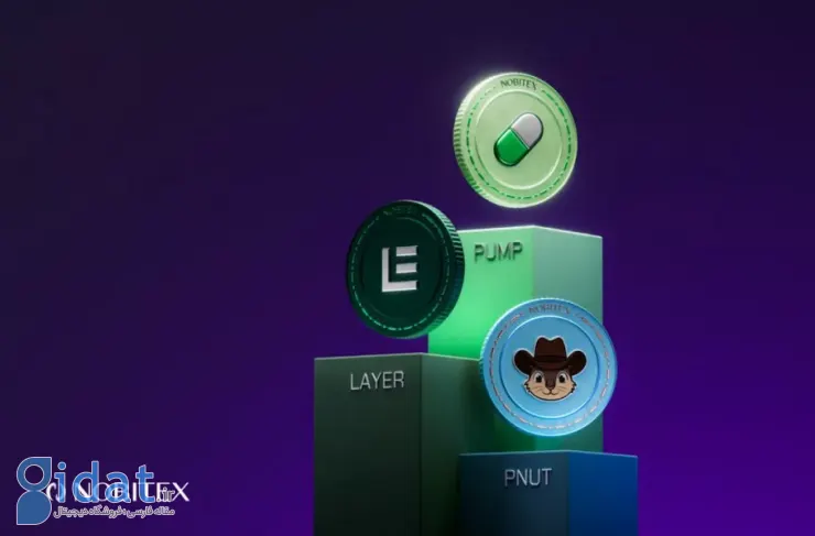 ارزهای دیجیتال PumpFun، Solaire و Peanut در Nobitex فهرست شدند