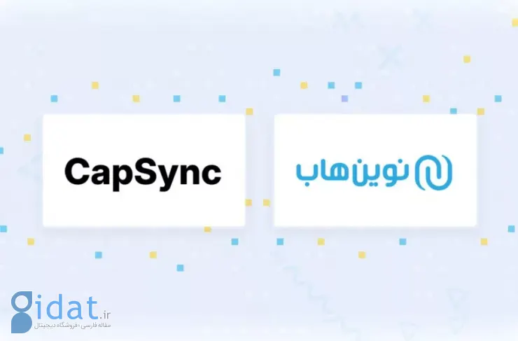 نوین‌هاب با سرمایه‌گذاری در استارتاپ CapSync، وارد نسل جدید ابزارهای هوشمند تولید محتوا شد