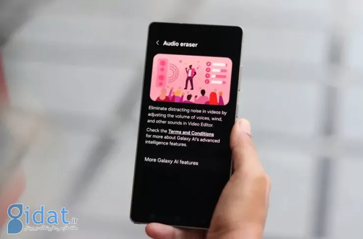 One UI 8 احتمالاً با نسخه بهبودیافته Audio Eraser منتشر می‌شود