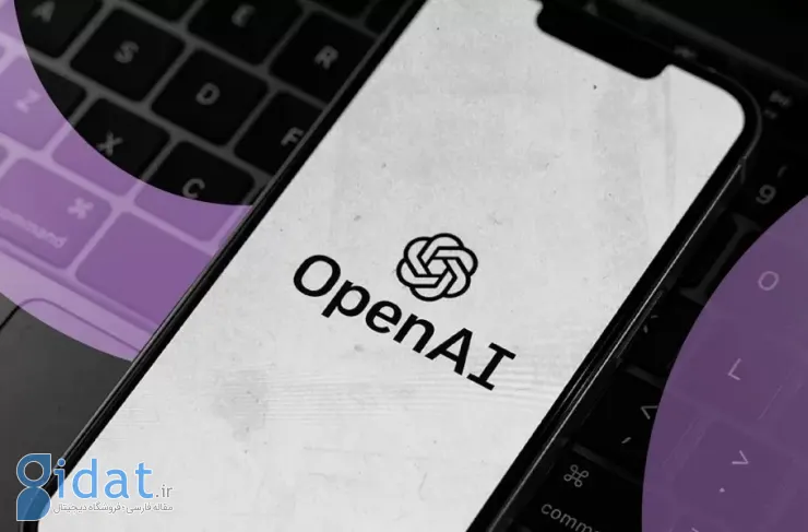ورود OpenAI به زیرساخت هوش مصنوعی پنتاگون؛ کارشناسان نسبت به خطرات احتمالی هشدار می‌دهند