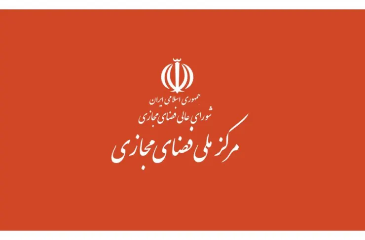 مرکز ملی فضای مجازی: شکایت بین‌المللی از پلتفرم‌های خارجی تهیه شده است