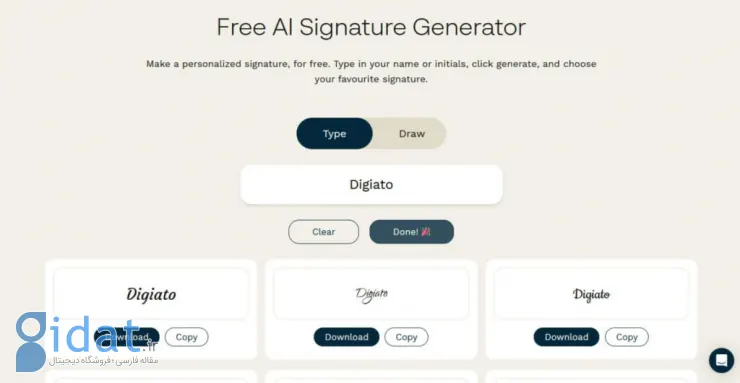 معرفی 5 ابزار هوش مصنوعی رایگان برای طراحی امضای دیجیتال
