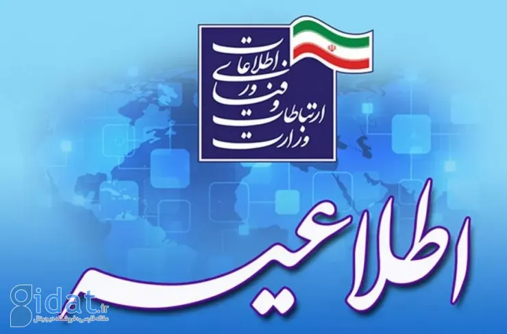 ثبت نام مرحله هشتم استخدام امریه سربازی وزارت ارتباطات آغاز شد