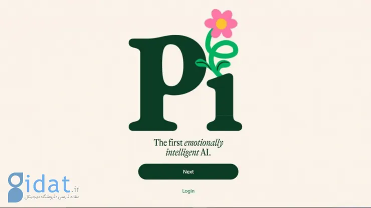 هوش مصنوعی pi