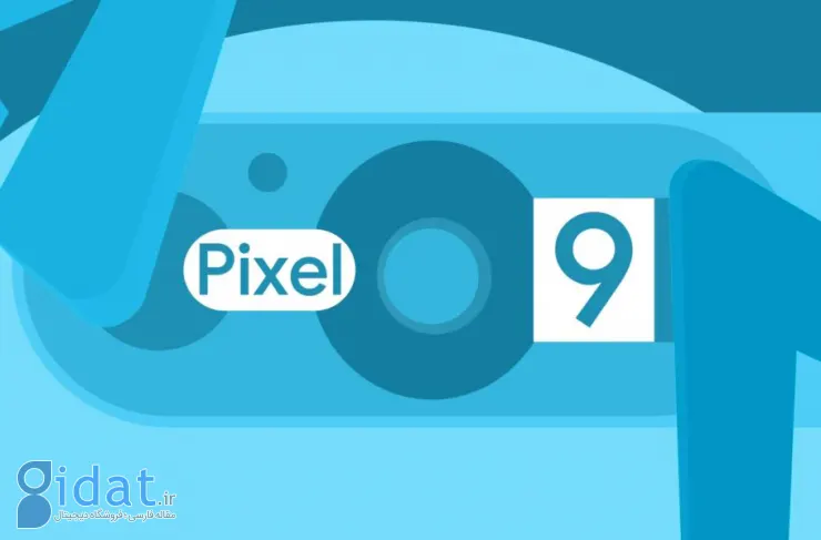 تصاویر جدیدی از Pixel 9 و 9 Pro XL به همراه مشخصات دوربین آنها به بیرون درز کرد